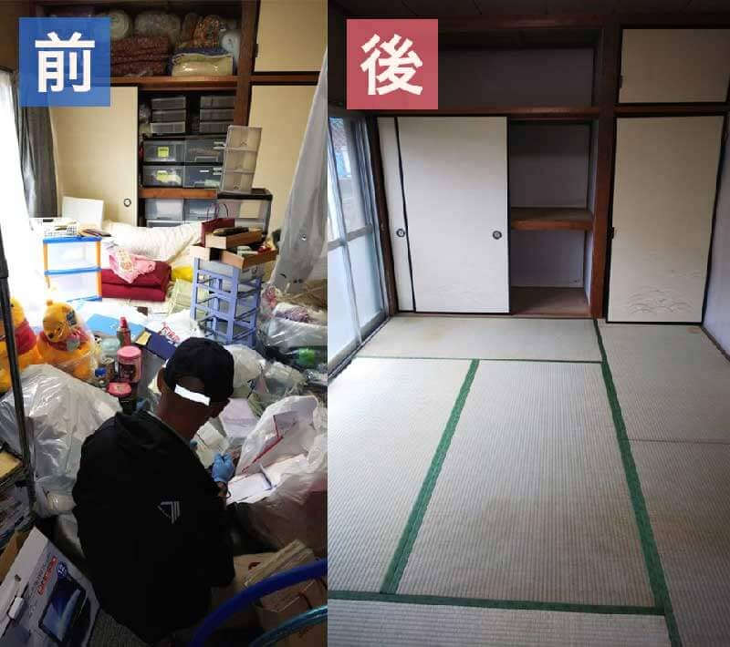 遺品整理ビフォーアフター写真